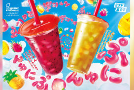 ぷにゅんとした食感でSNS映え！ミスドから『ぷにゅんフングイフルーツティ』が新発売