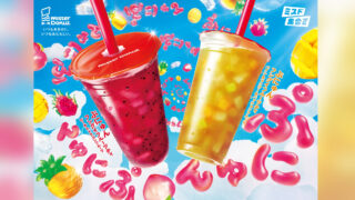 ぷにゅんとした食感でSNS映え！ミスドから『ぷにゅんフングイフルーツティ』が新発売