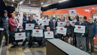 神河町・長谷駅で快速列車全便停車5周年イベント　JR播但線の存続へ利用促進を誓う