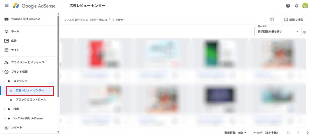 【実録】アドセンスの「放置」は損!怪しい広告を片っ端からブロックしたら収益が跳ねた話