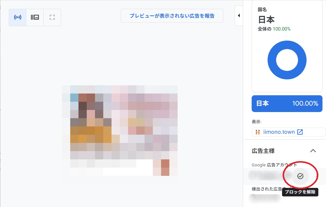 【実録】アドセンスの「放置」は損!怪しい広告を片っ端からブロックしたら収益が跳ねた話