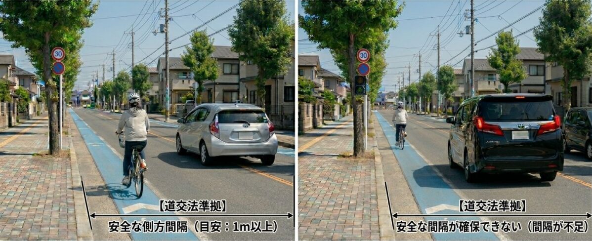 車と自転車の「ちょうどいい距離感」って？知っておきたい新ルールと安全の目安／2026年4月道路交通法改正