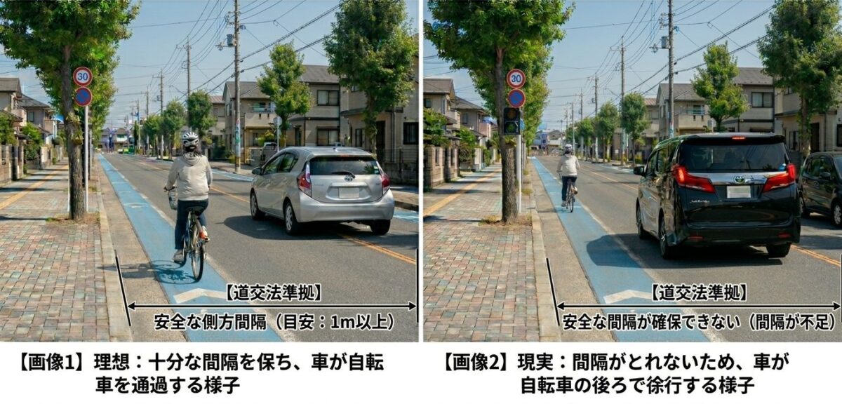 車と自転車の「ちょうどいい距離感」って?知っておきたい新ルールと安全の目安/2026年4月道路交通法改正