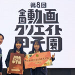福崎高校が動画クリエイト甲子園で銅賞。地域テーマの作品が評価│福崎町