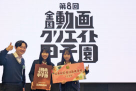 福崎高校が動画クリエイト甲子園で銅賞。地域テーマの作品が評価│福崎町