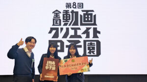 福崎高校が動画クリエイト甲子園で銅賞。地域テーマの作品が評価│福崎町