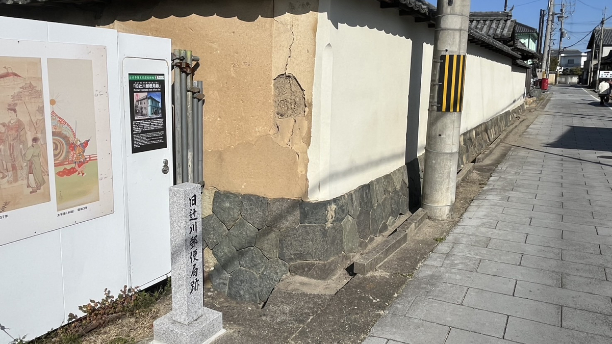銀の馬車道150年。辻川界隈文化財跡に多言語対応看板を設置│福崎町