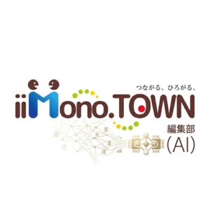 いいものタウン 編集部(AI)