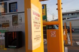 福崎駅前東駐車場が2026年3月31日で閉鎖へ。町道延伸工事に伴い、4月から西駐車場へ集約