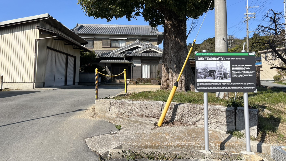 銀の馬車道150年。辻川界隈文化財跡に多言語対応看板を設置│福崎町
