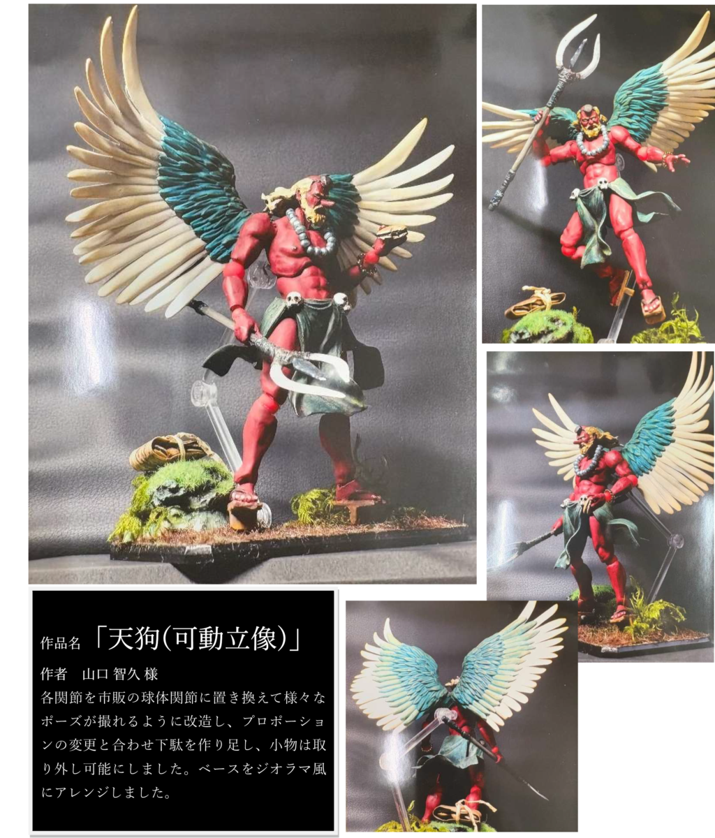 柳田國男生誕150周年記念「福崎町妖怪プラモ改造コンテスト」結果発表。個性豊かな妖怪プラモが集まる