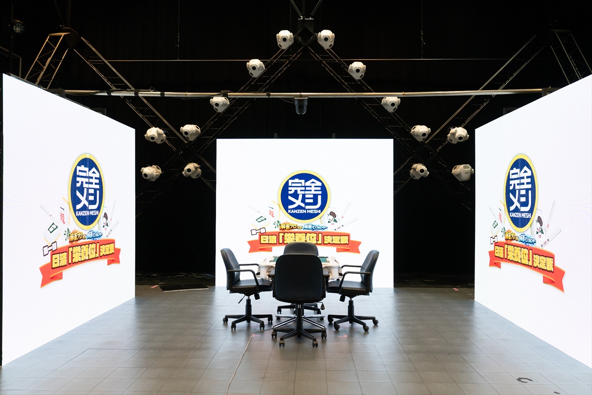 本社を雀荘に!?日清食品が仕掛ける前代未聞の対局「第一回 日清『栄養位』決定戦」公開