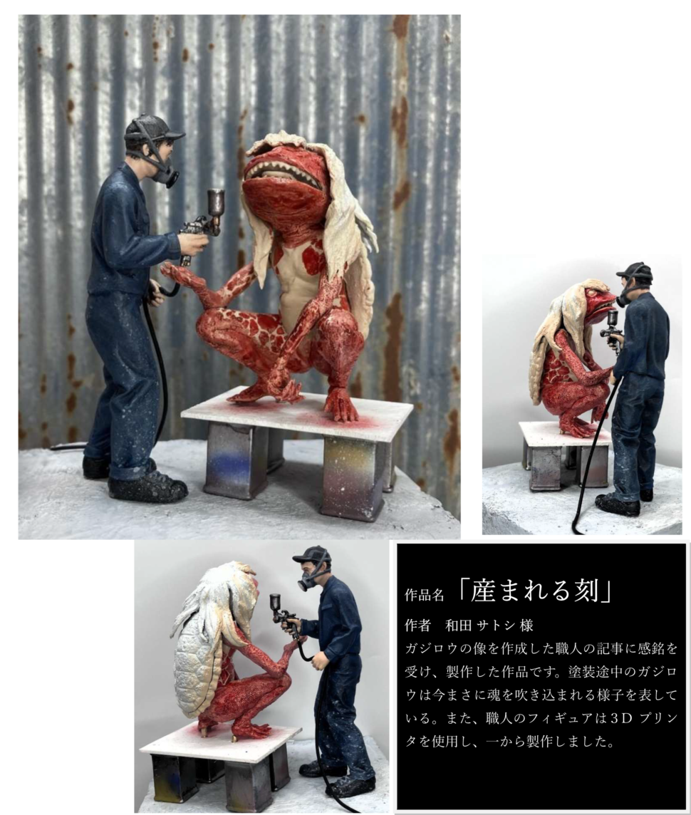 柳田國男生誕150周年記念「福崎町妖怪プラモ改造コンテスト」結果発表。個性豊かな妖怪プラモが集まる