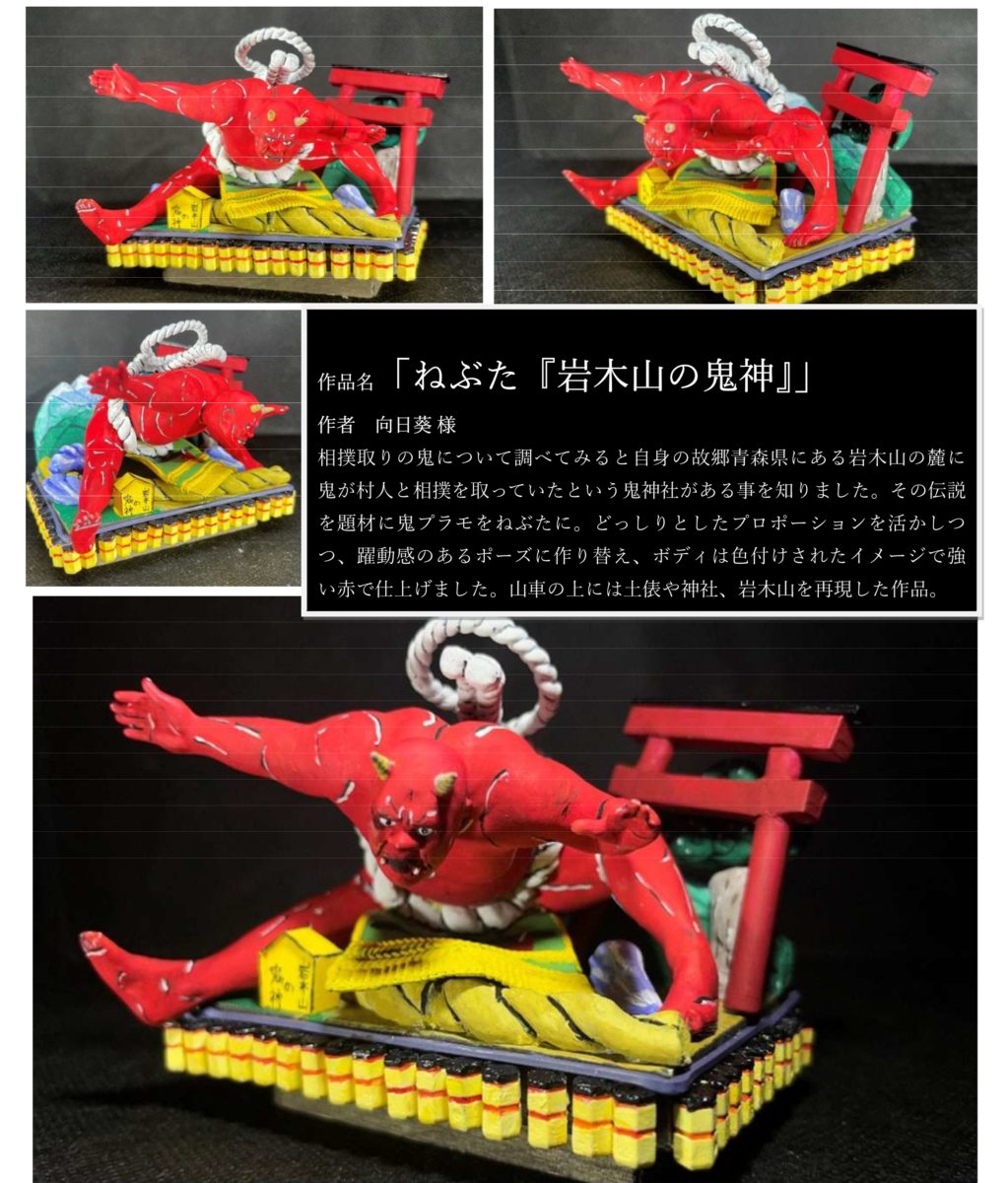 柳田國男生誕150周年記念「福崎町妖怪プラモ改造コンテスト」結果発表。個性豊かな妖怪プラモが集まる