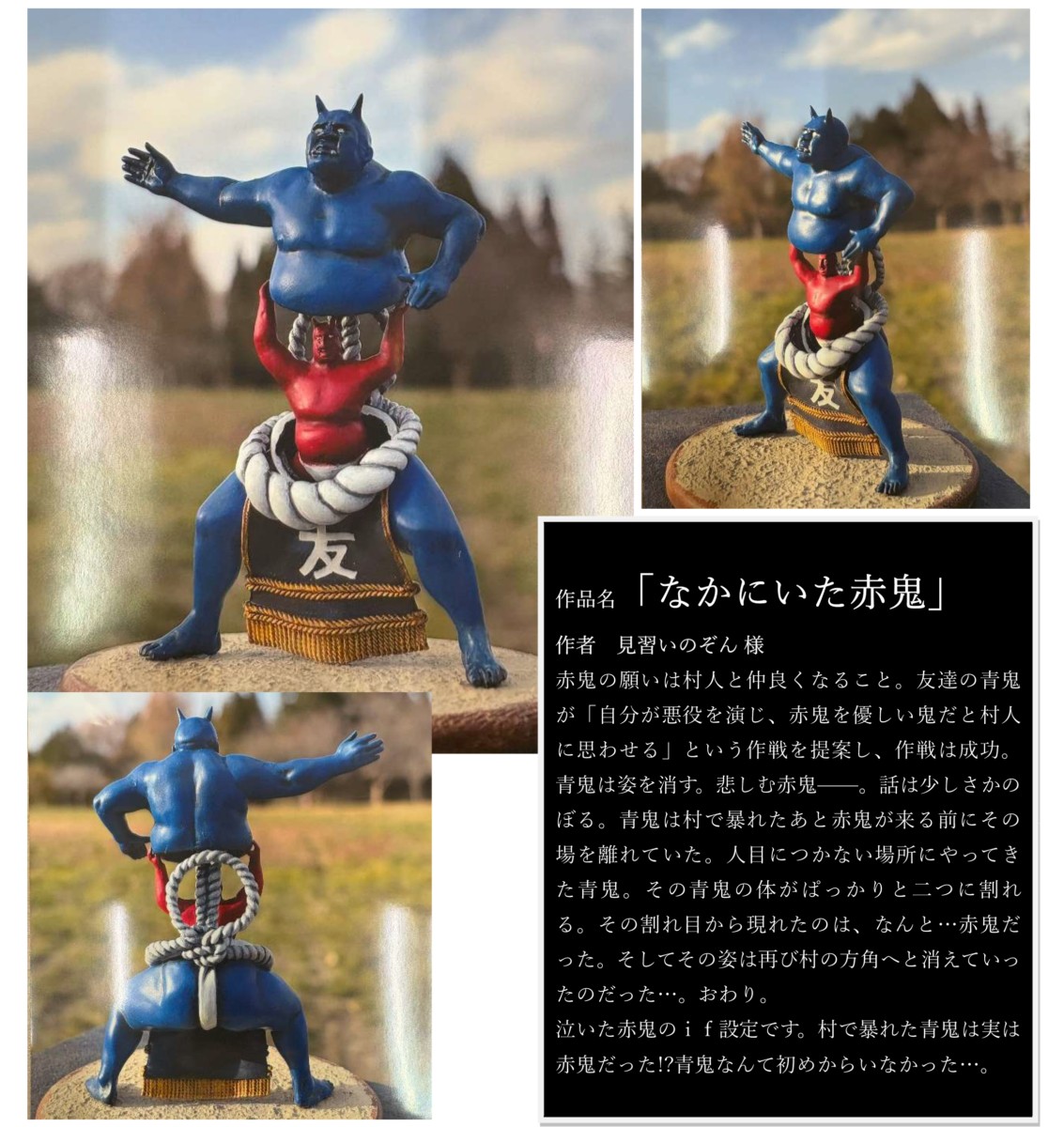 柳田國男生誕150周年記念「福崎町妖怪プラモ改造コンテスト」結果発表。個性豊かな妖怪プラモが集まる