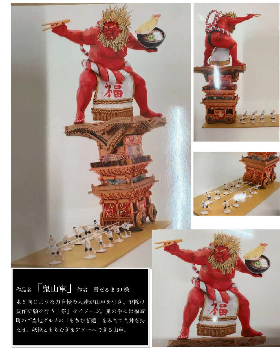 柳田國男生誕150周年記念「福崎町妖怪プラモ改造コンテスト」結果発表。個性豊かな妖怪プラモが集まる