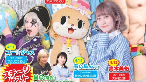 今年もコスプレイベント「姫CON2026」が開催決定！ゲスト・スケジュールの情報発表│姫路市