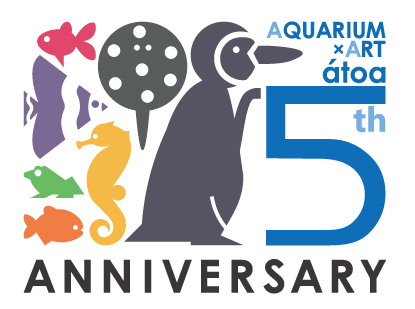 アトアが今年開業5周年！感謝を込めた Anniversary Year がスタート！