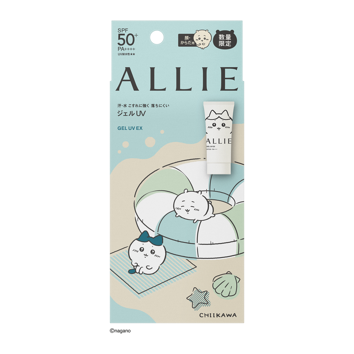 ALLIE×ちいかわコラボ限定デザインパッケージが3月21日から数量限定発売