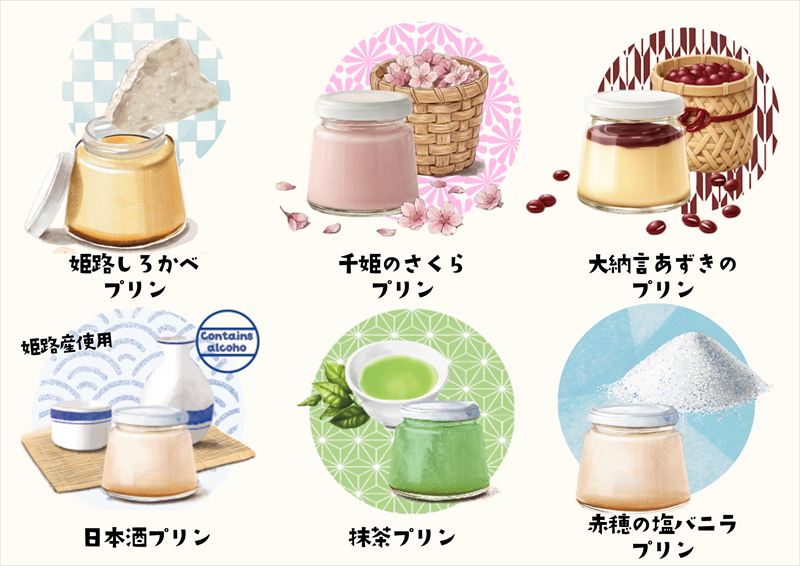 プリン専門店姫路城おひざもと「しろプリン」が桜シーズンに合わせてリニューアル