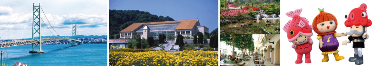 淡路島の春は、たまねぎから始まる！淡路ハイウェイオアシスで『淡路島たまねぎフェア』が開催