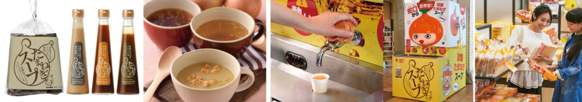 淡路島の春は、たまねぎから始まる！淡路ハイウェイオアシスで『淡路島たまねぎフェア』が開催