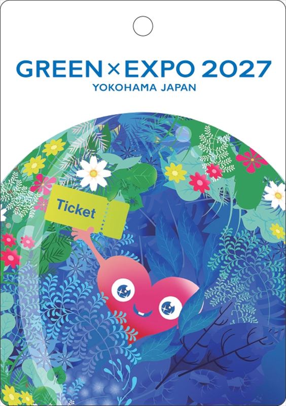 「GREEN×EXPO 2027チケット」が3月19日に販売開始！ 手元に残る「記念チケット」も販売予定