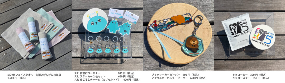 アトアが今年開業5周年！感謝を込めた Anniversary Year がスタート！