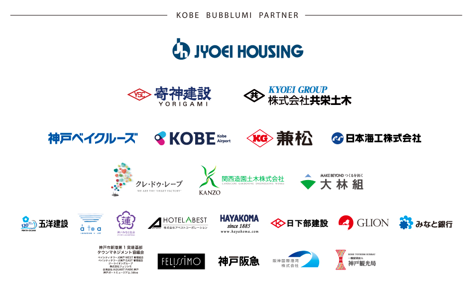 TOTTEI 1周年記念！日本初上陸の水辺のアート『KOBE BUBBLUMI 2026』が開催