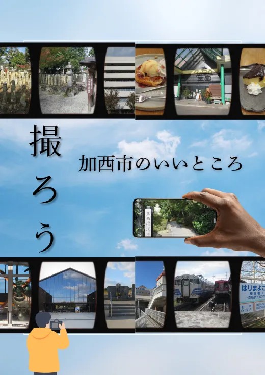 加西市観光ハックDAO第2回クリエイティブタスクが終了！ファンによる多彩な作品を紹介