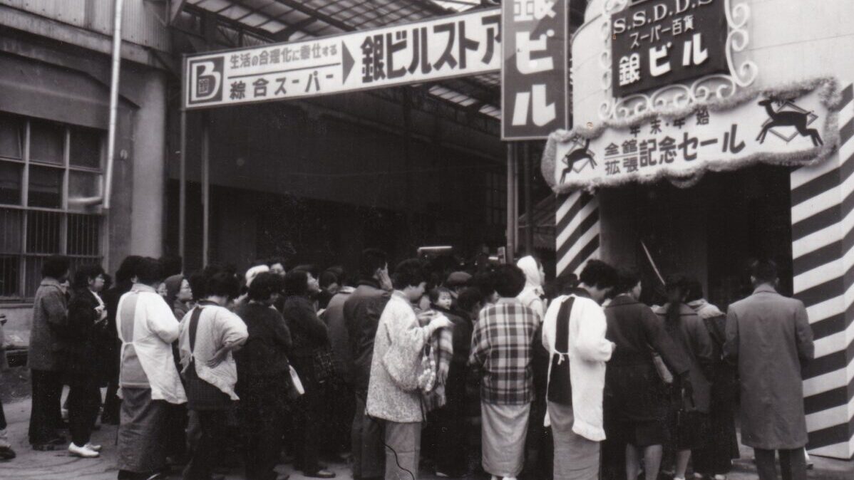 株式会社銀ビルストアー創業70周年。福崎町・辻川から続く「地域密着スーパー」の原点と未来