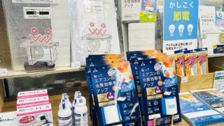 夏の電気代を賢く節約！ハンズの省エネアイテムで快適生活