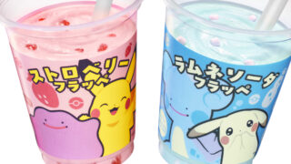 【ファミマ】『ぽこ あ ポケモン』デザインのフラッペが登場！メタモンとピカチュウのオリジナル商品も展開