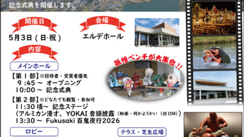 町制70周年記念式典│福崎町