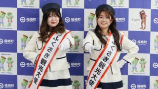 福崎町の魅力を世界へ！第5代観光大使に二人が就任。歴代初の留学生大使も