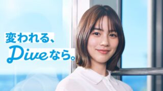 変われる、ダイブなら。「のん」さんがブランドアンバサダーに就任！リゾートバイトで描く“あの日”の転機