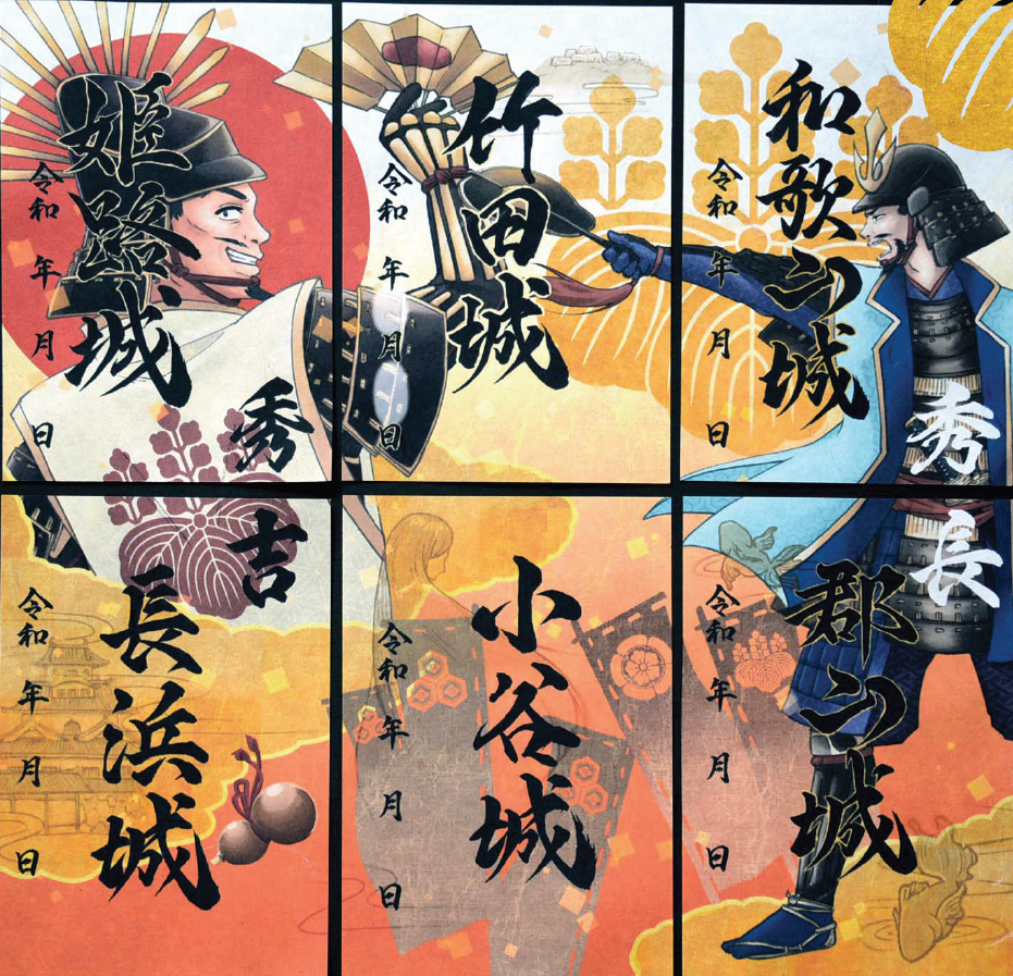 姫路城や竹田城跡も参加。豊臣秀吉・秀長ゆかりの城を巡る御城印企画が4月18日よりスタート