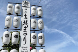 第76回 姫路お城まつりが5月22日より開催。万博後も盛り上げる新コンテンツが登場｜姫路市