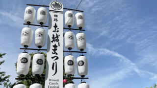 お城まつり
