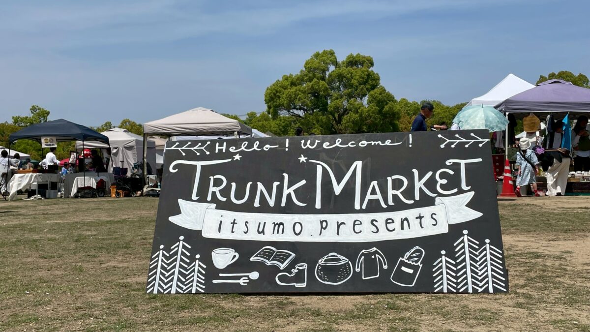 トランクマーケット