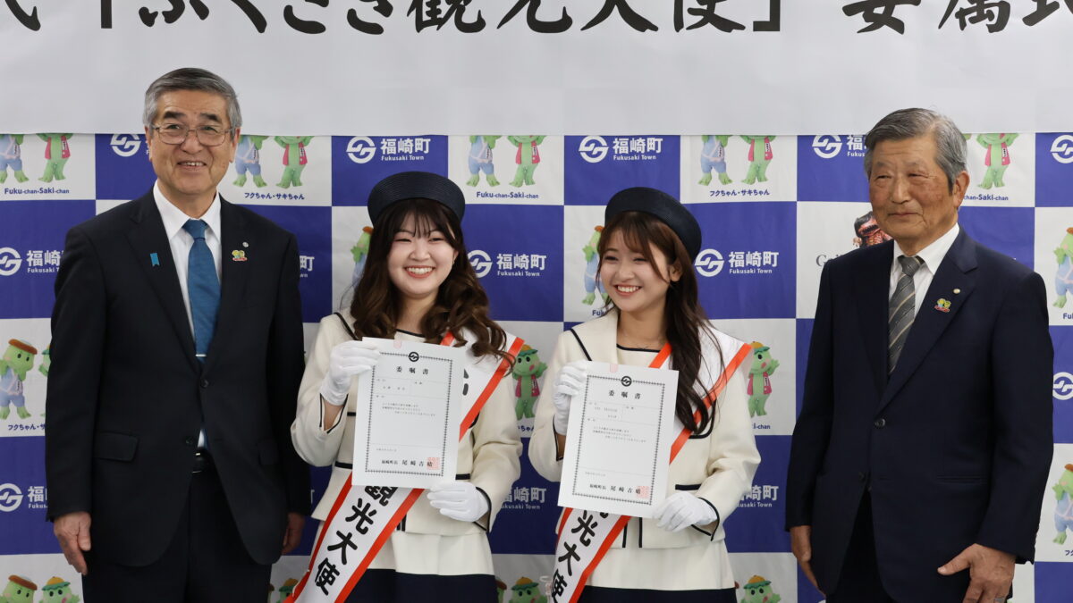 福崎町の魅力を世界へ!第5代観光大使に二人が就任。歴代初の留学生大使も