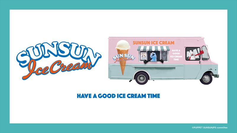 GUとパペットスンスンのコラボレーション第二弾が決定！アイスがモチーフの夏らしいアイテムが登場