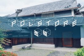 伝統と革新が融合した「POLSTORE 西脇」がオープン。播州織の魅力を最大限に引き出すセレクトショップ