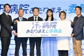汗の悩み、ガマンしてへん？「汗で病院あたりまえに委員会」が始動！山之内すずさんも共感