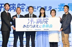 汗の悩み、ガマンしてへん？「汗で病院あたりまえに委員会」が始動！山之内すずさんも共感