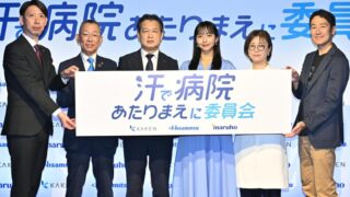 汗の悩み、ガマンしてへん？「汗で病院あたりまえに委員会」が始動！山之内すずさんも共感