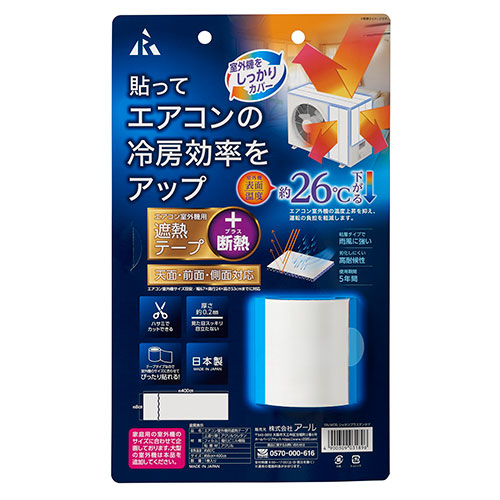 夏の電気代を賢く節約!ハンズの省エネアイテムで快適生活