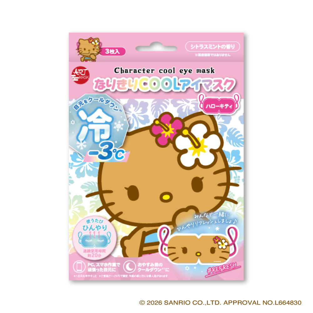 かわいいキャラクターで目元リフレッシュ！『アートマスク』シリーズに「なりきりCOOLアイマスク」が仲間入り