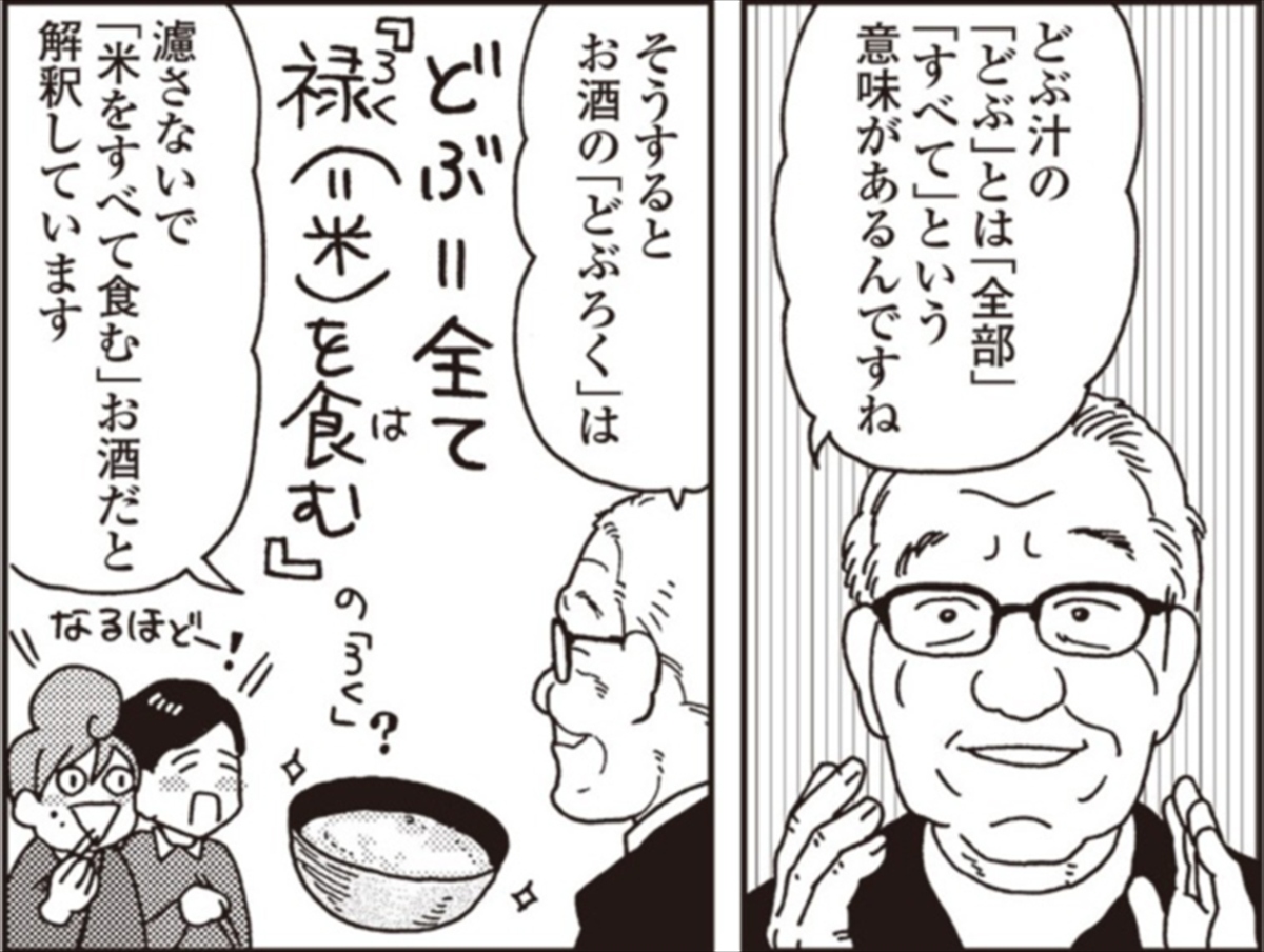 『ワカコ酒』著者が姫路「おみぞ筋」に出没！？最新刊『女ひとり 日本をゆっくり飲んでみたよ』発売