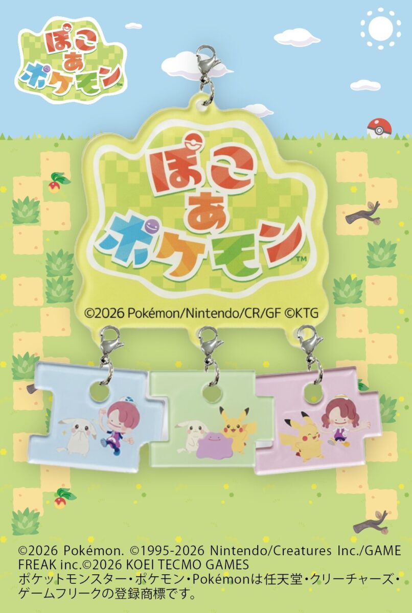 【ファミマ】『ぽこ あ ポケモン』デザインのフラッペが登場！メタモンとピカチュウのオリジナル商品も展開